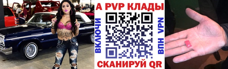 Купить где  Рыбинск  Альфа ПВП СК 