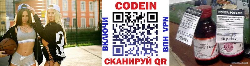 Кодеиновый сироп Lean напиток Lean (лин)  Купить  Рыбинск 