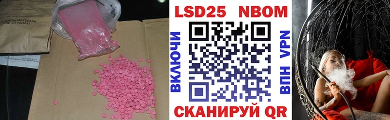 Купить закладки  Рыбинск  LSD-25 экстази ecstasy 
