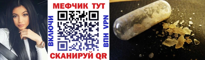 Купить где  Рыбинск  Меф мука 